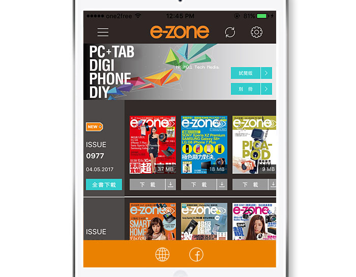 e-zone