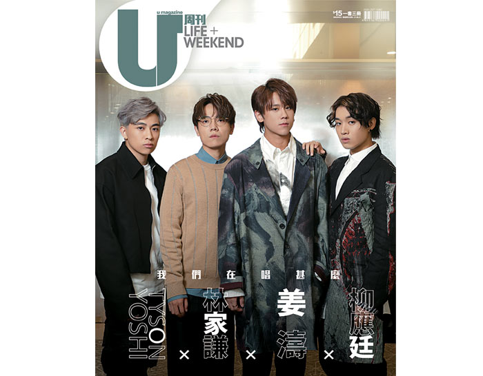 U Magazine