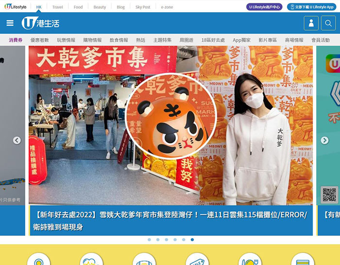 HK 港生活