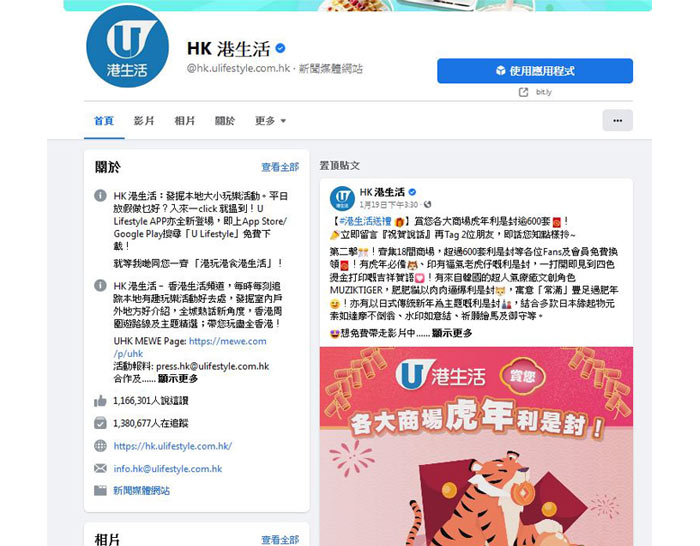 HK 港生活