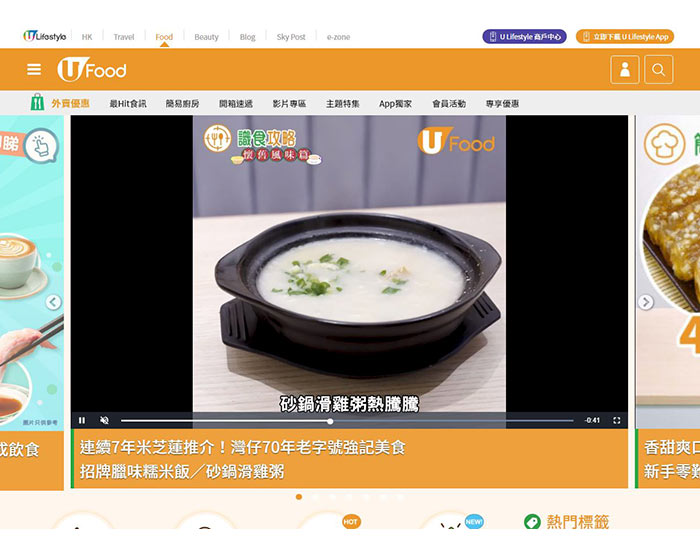 U Food