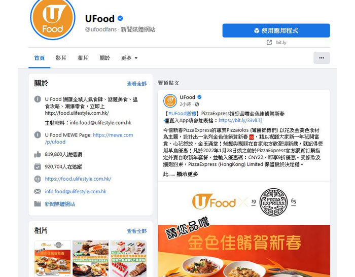 U Food