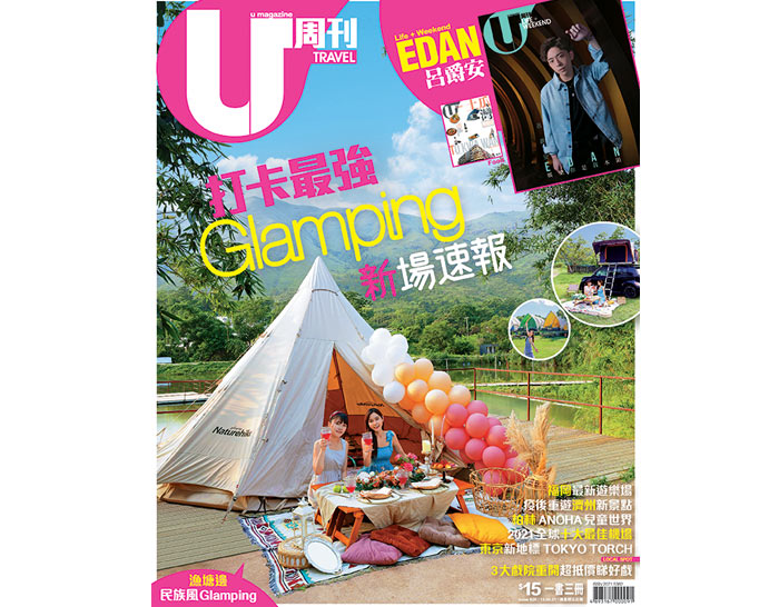 U Magazine